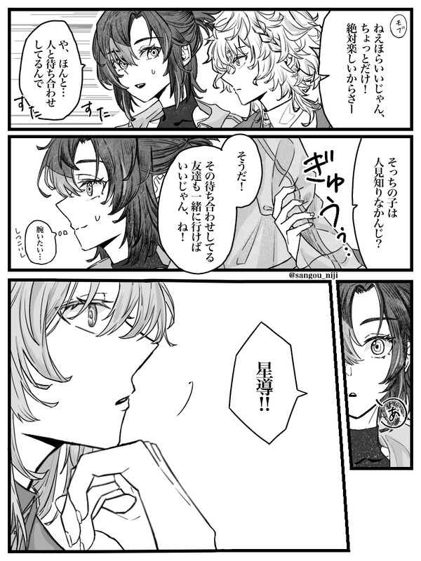 ナンパ