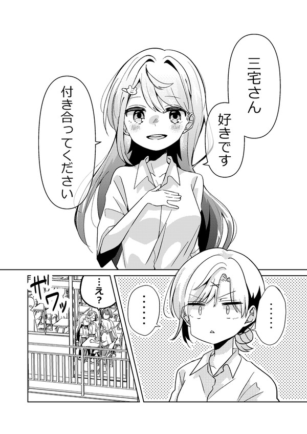 姫野さんと三宅さん