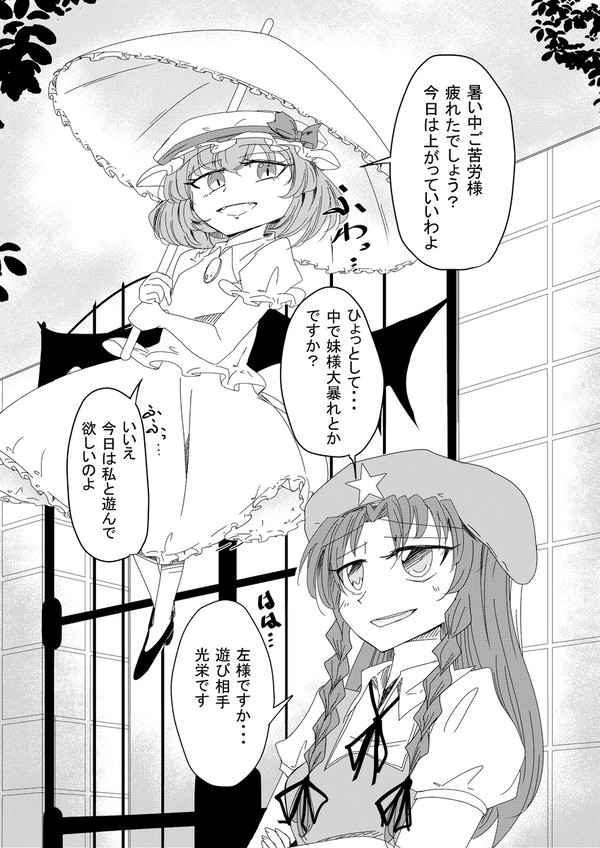 週一漫画（その85）