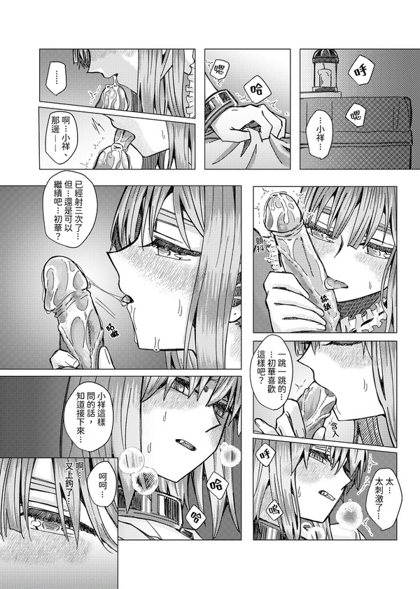 試探
