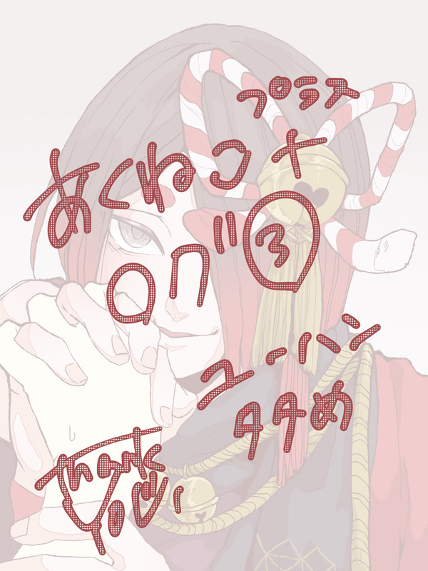 aknkプラス ログ③