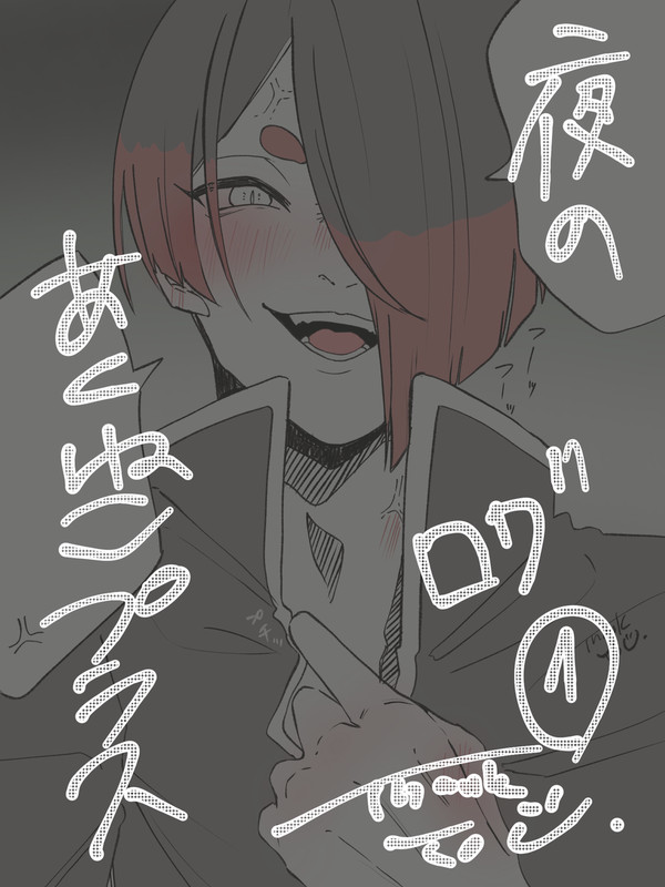 夜のaknkプラスログ①