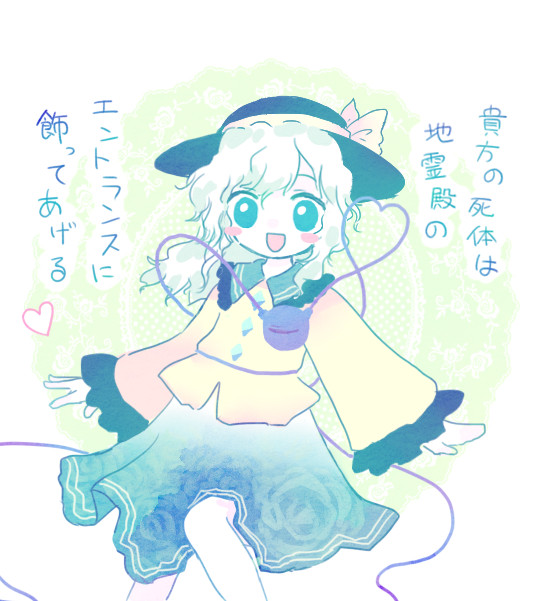東方詰め