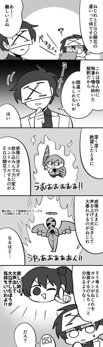 ※あくまで個人的な解釈です※