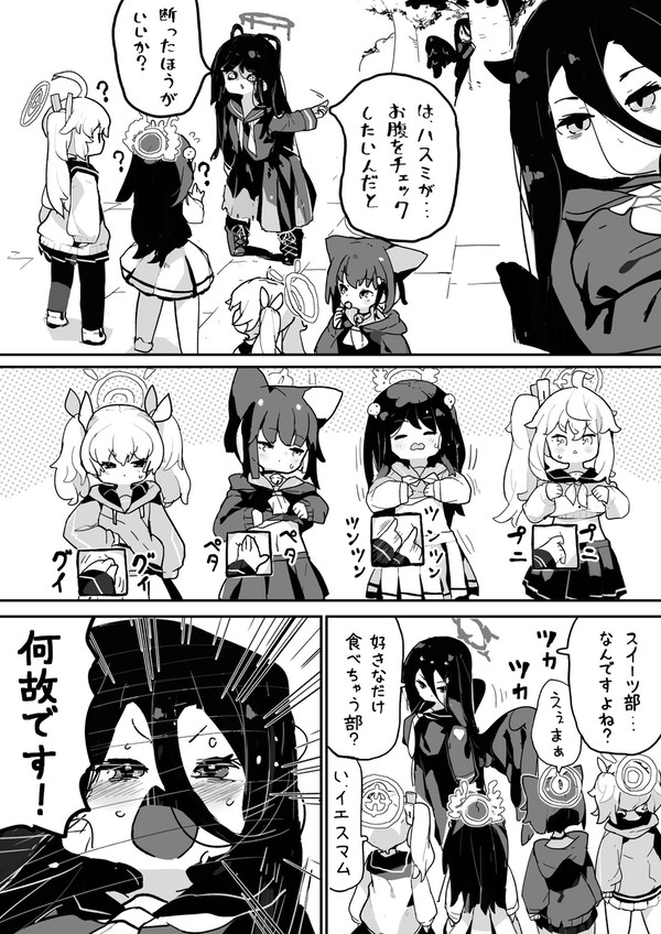 放課後スイーツ部