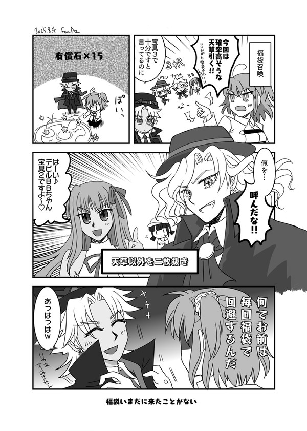 【戴冠戦までの話2】8月4日