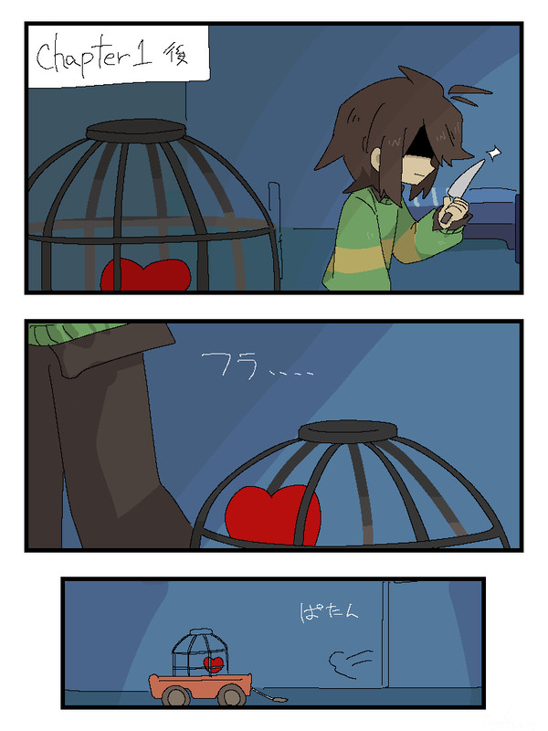 チャプター1後