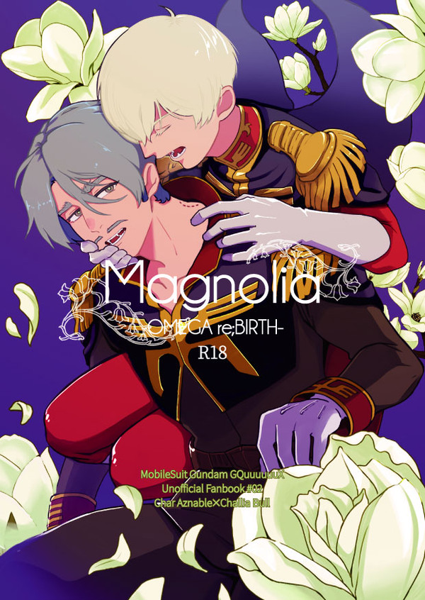 【マヴコネ】Magnolia【シャアシャリ新刊サンプル】