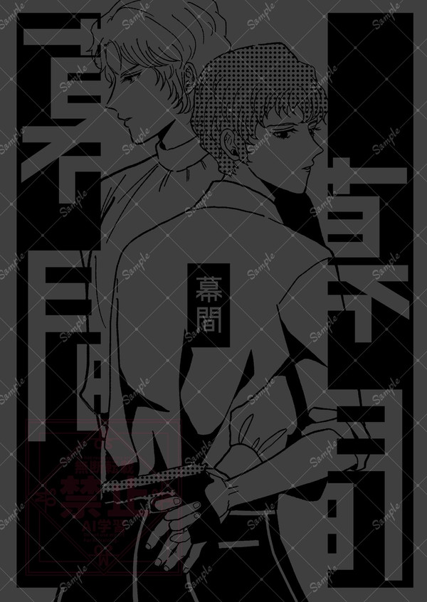 ◆新刊◆8/31 G魂 VG2025 「幕間」