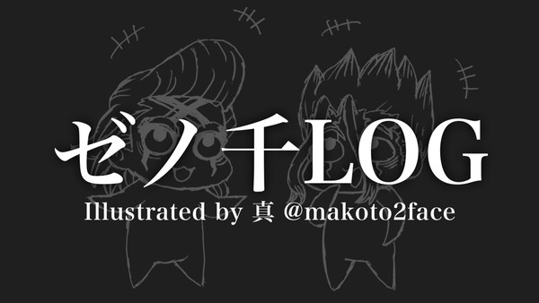 【dcst】まとめ【腐】