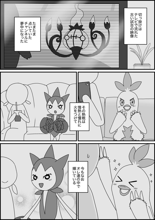 道場編 11