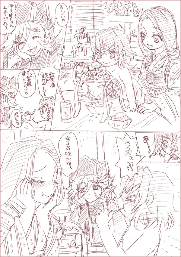 小さいいのすけとかーちゃんと教祖様は幸せ