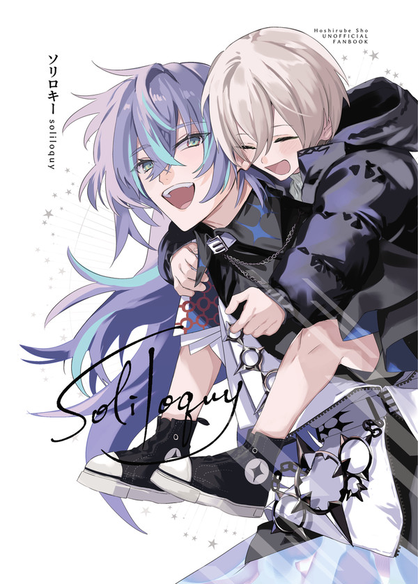 【web再録】soliloquy