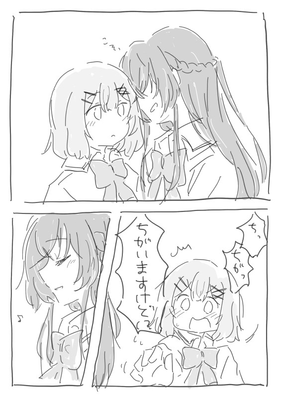 耳打ち