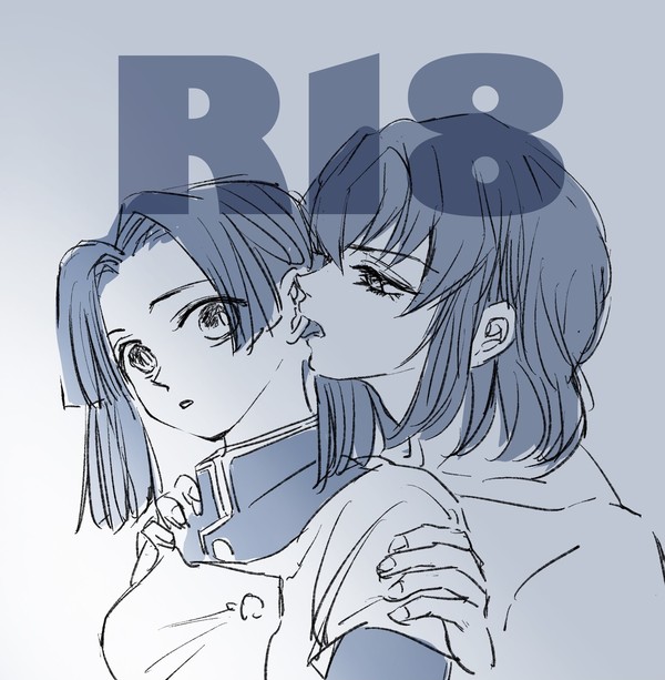 R18伊アオログ1