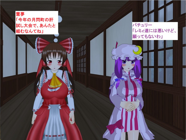 肝試しでの作戦