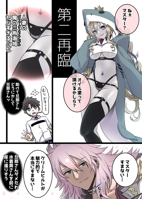 水着クリームヒルトとすまないさんの雑漫画。