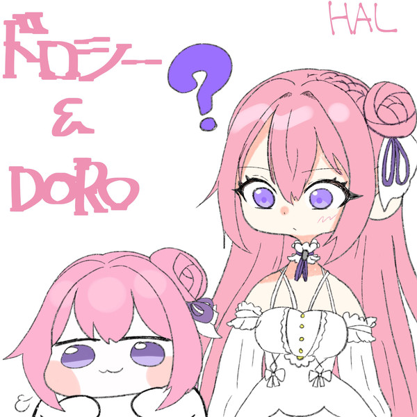 ドロシーとDORO