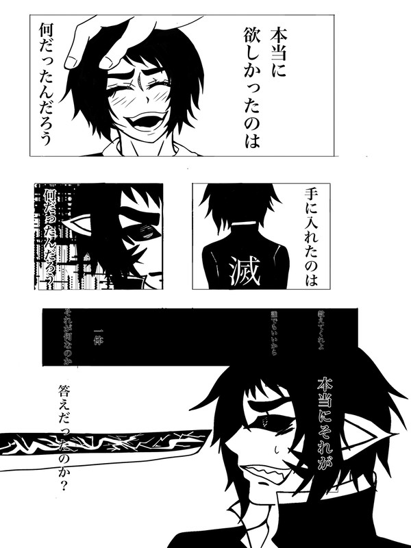 手に入れたものは、