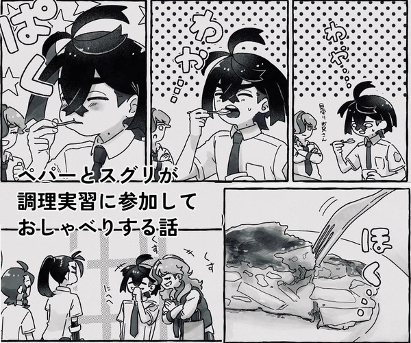 はらがへってバトルはできぬ!2