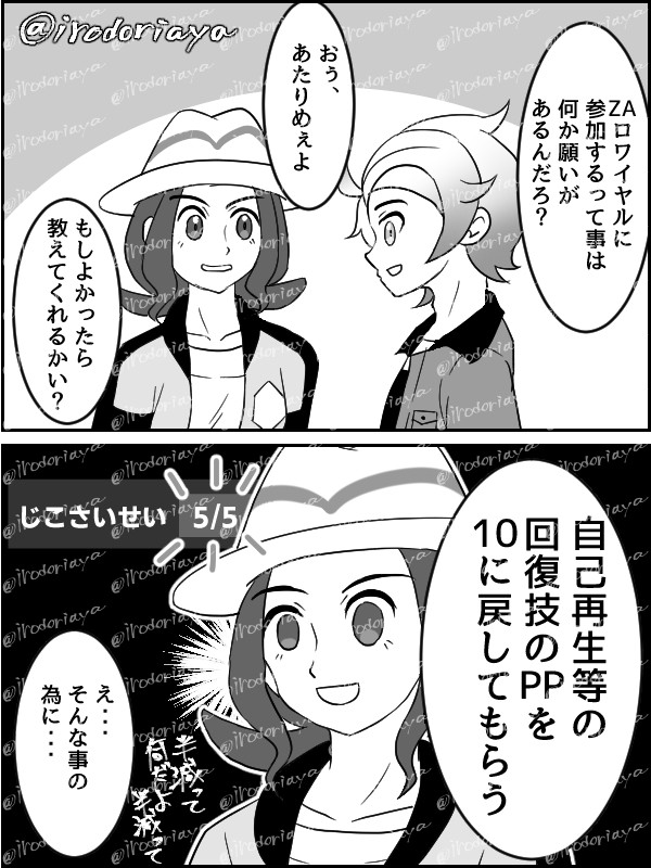 ゆずれない願い