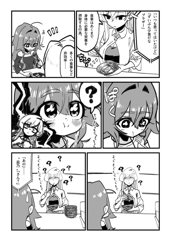 おかず