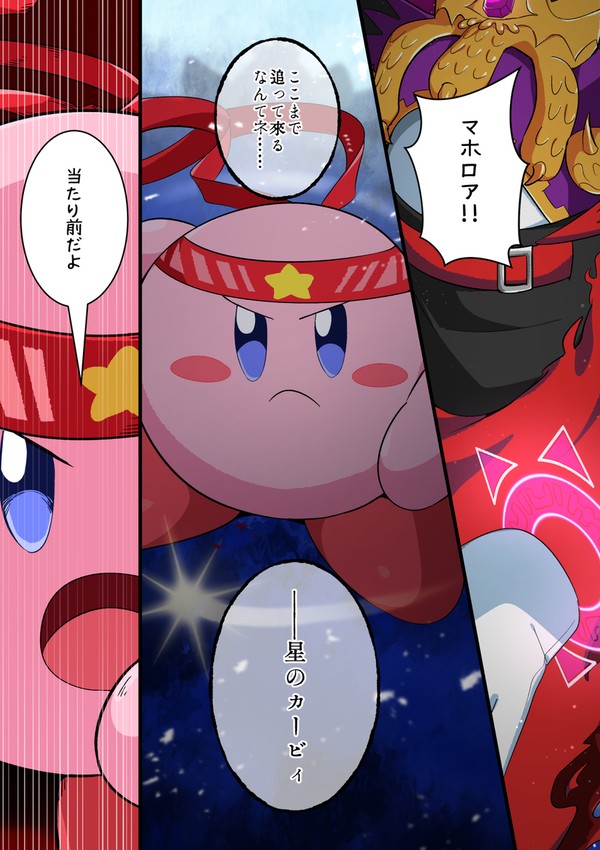 本当のともだち【+落書きまとめ】 - 1/51