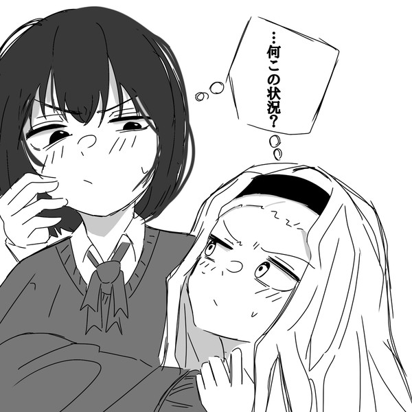 喧嘩したらこうなった