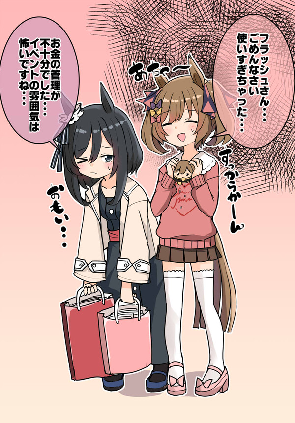 イベントで使いすぎちゃったファル子