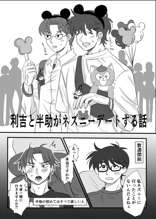 8/17インテ無配漫画（現パロ）