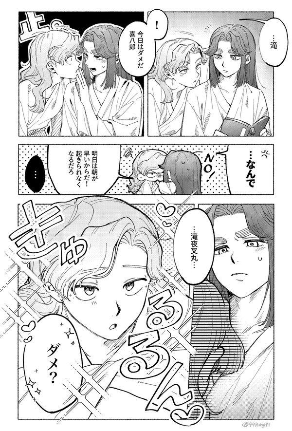 綾滝