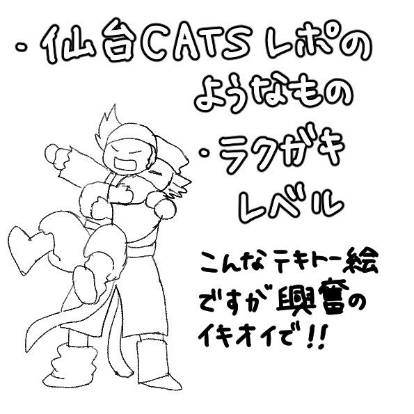 仙台メモ