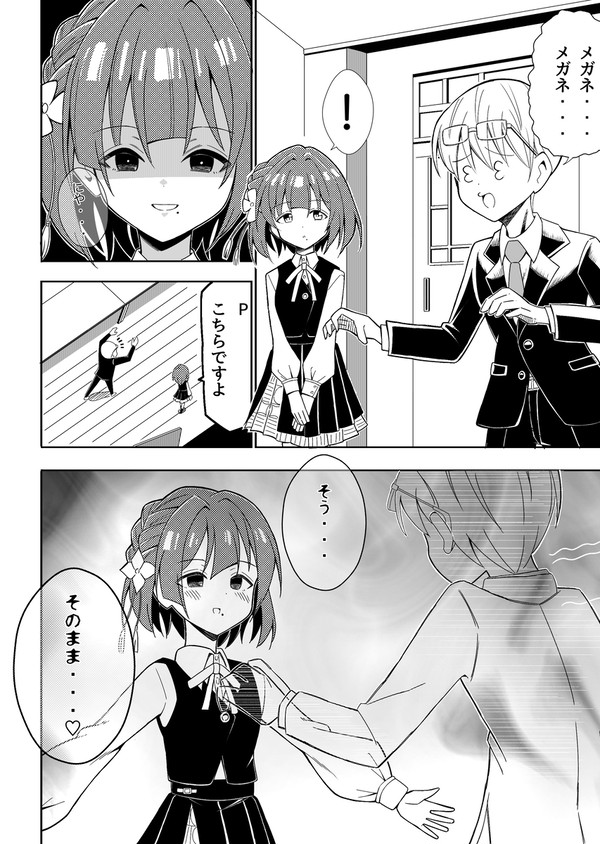 誘導する秦谷美鈴