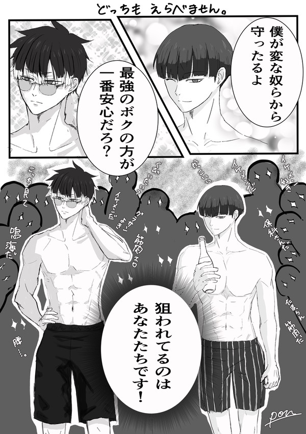 どっちも選べません
