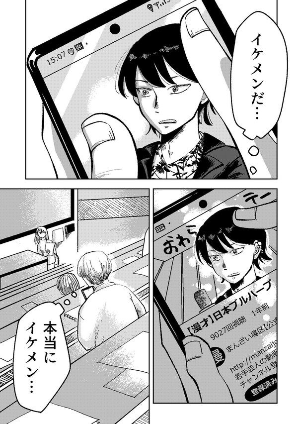 あの素晴しい顔をもう一度