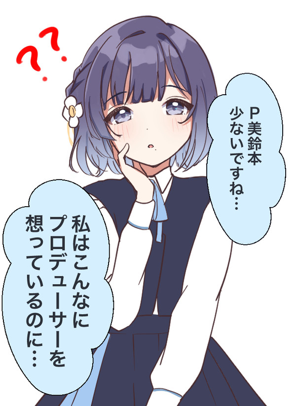 P美鈴本が少ないことを嘆く美鈴