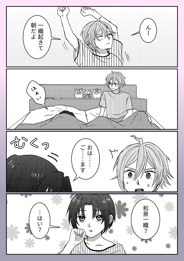 てんいお4コマ漫画
