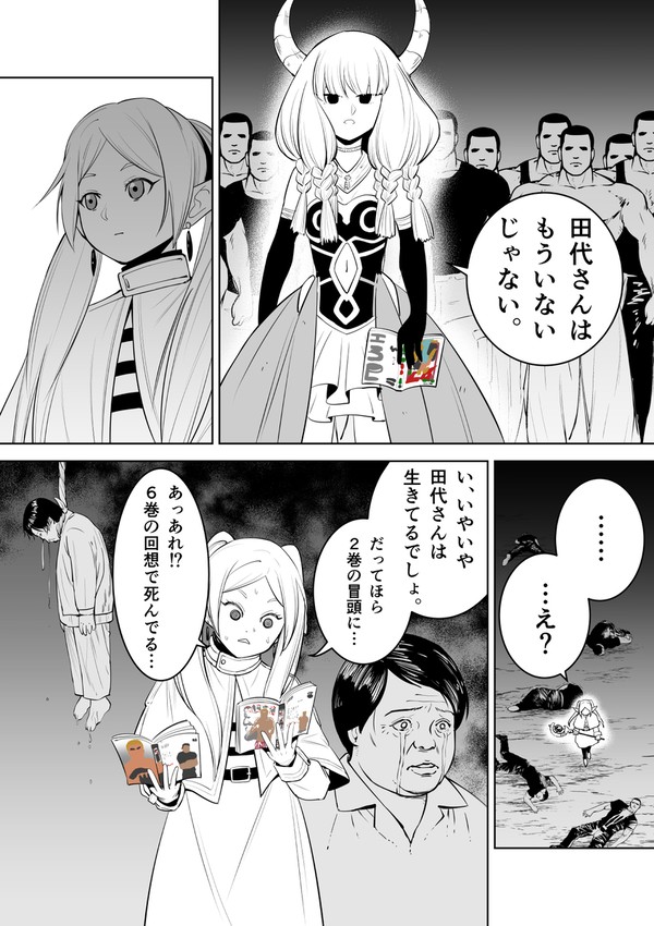 龍継のフリーレン