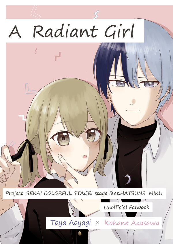 【冬こは】9/21 キミセカ 新刊サンプル