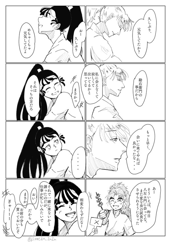鉢尾 (卒業後if)