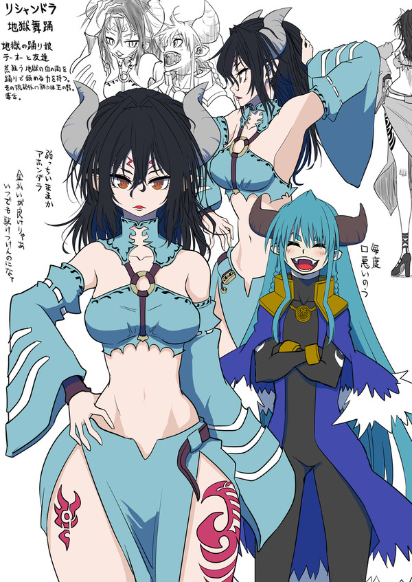 リシャンドラ