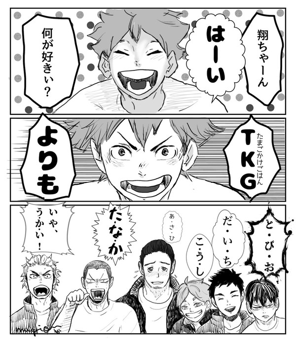 819の日！全年齢向け日向総受け