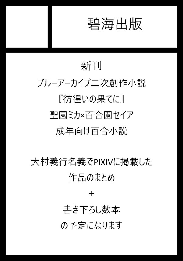 C107申し込みました