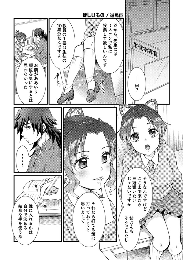 【ゲスト原稿再掲】キメ学ぎゆしの