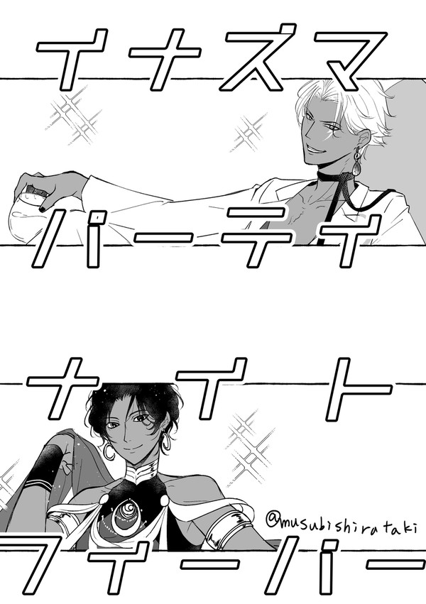 インテ無配