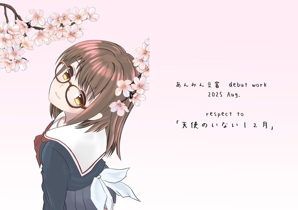C106新刊表紙