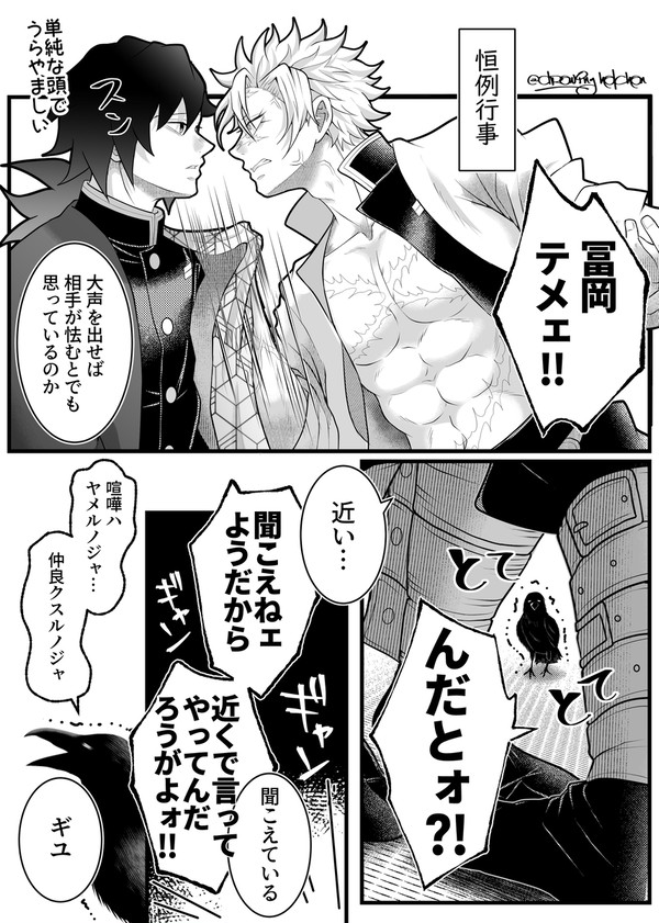 寛三郎のかわいさにやられる🍃