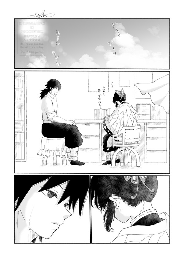 夏の音