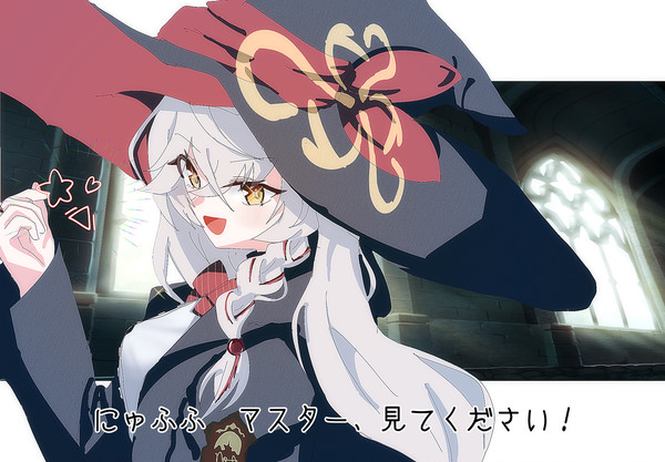 マスター！