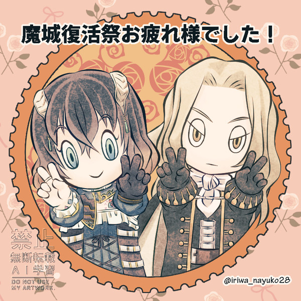 魔城復活祭お疲れ様でした